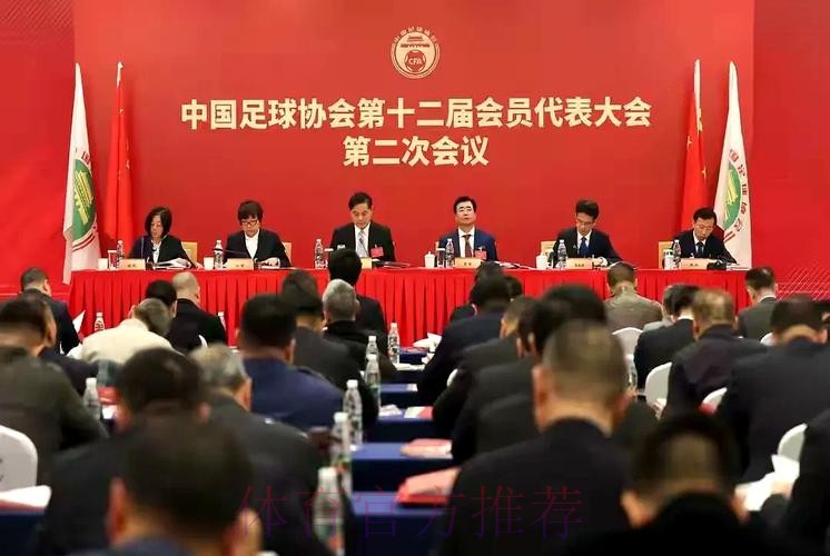 中国足协党委召开专题会议 传达学习全国足球工作会议精神 中国足协党委召开专题会议 传达学习全国足球工作会议精神