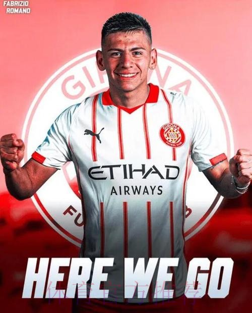 曼城官宣埃切维里下半赛季租借加盟吉罗纳