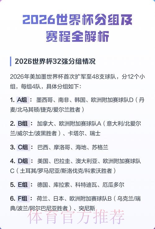 2026世界杯下注全站 2026世界杯下注全站